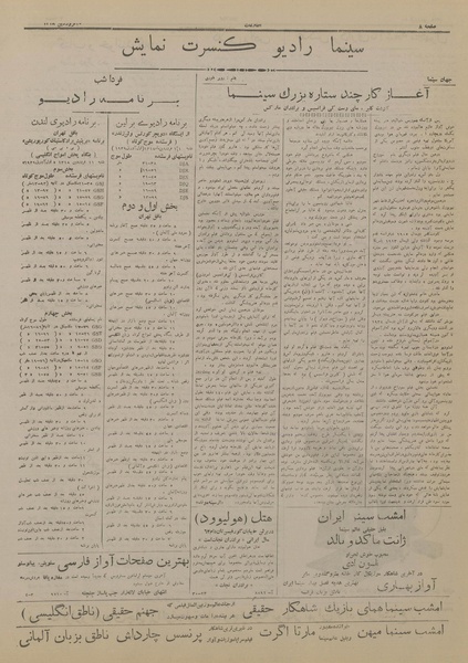 پرونده:Ettelaat13180110.pdf