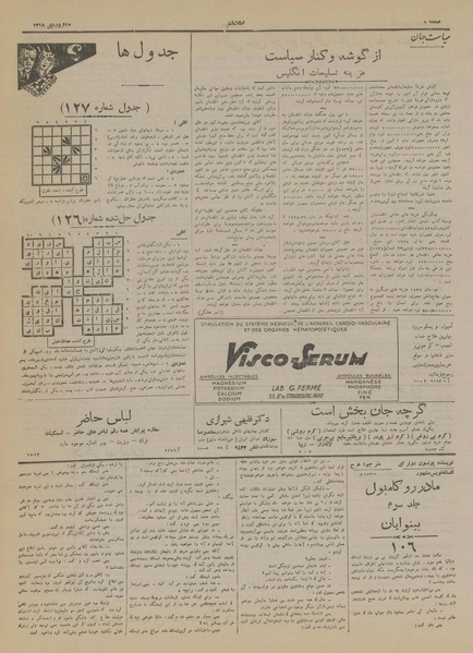 پرونده:Ettelaat13180110.pdf