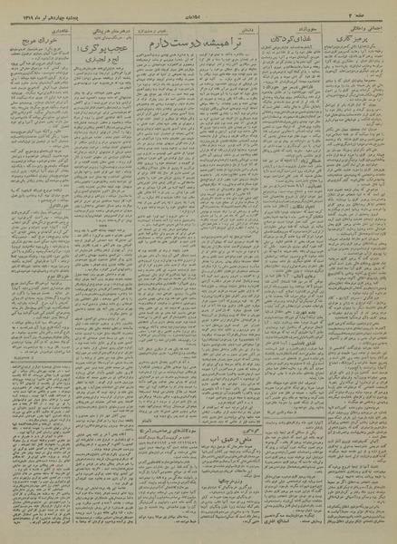 پرونده:Ettelaat13190413.pdf