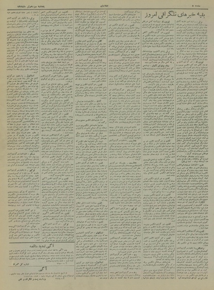 پرونده:Ettelaat13190413.pdf