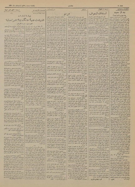 پرونده:Ettelaat13200228.pdf