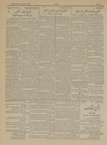 پرونده:Ettelaat13200228.pdf