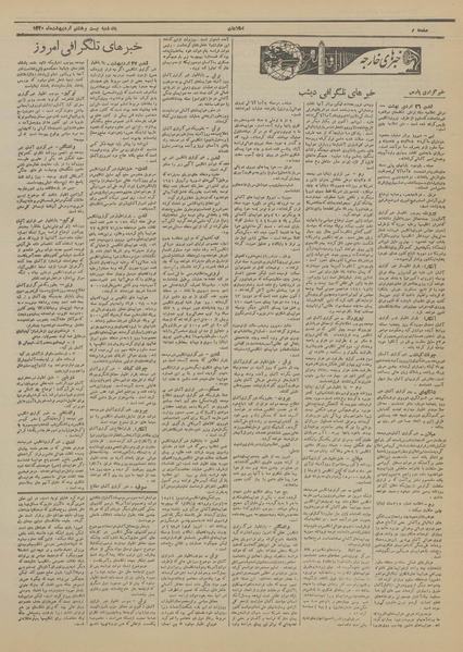 پرونده:Ettelaat13200228.pdf