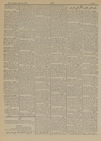 پرونده:Ettelaat13200228.pdf