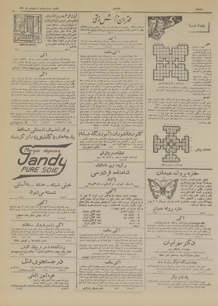 پرونده:Ettelaat13200228.pdf