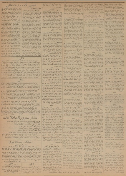 پرونده:Ettelaat13200612.pdf