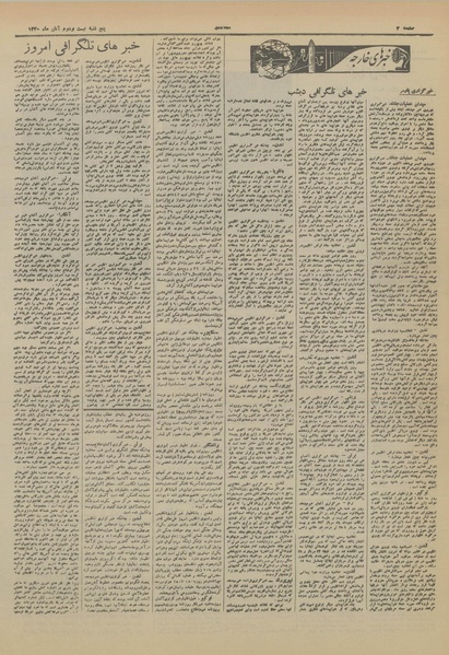 پرونده:Ettelaat13200822.pdf