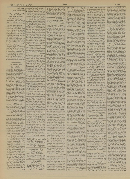 پرونده:Ettelaat13200822.pdf