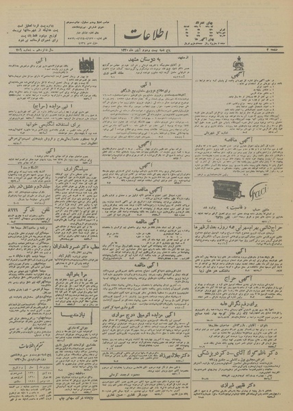 پرونده:Ettelaat13200822.pdf