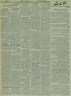 Ettelaat13220420.pdf