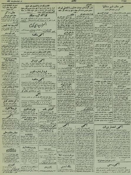 پرونده:Ettelaat13220420.pdf