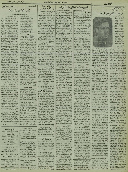 پرونده:Ettelaat13220420.pdf