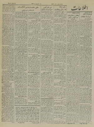 Ettelaat13230708.pdf