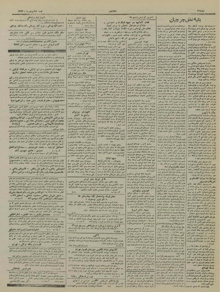 پرونده:Ettelaat13230708.pdf