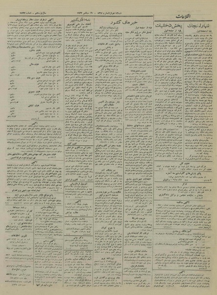 پرونده:Ettelaat13230708.pdf