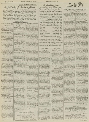 Ettelaat13240220.pdf