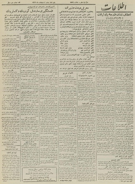 پرونده:Ettelaat13240220.pdf