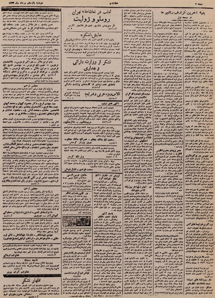 پرونده:Ettelaat13240515.pdf