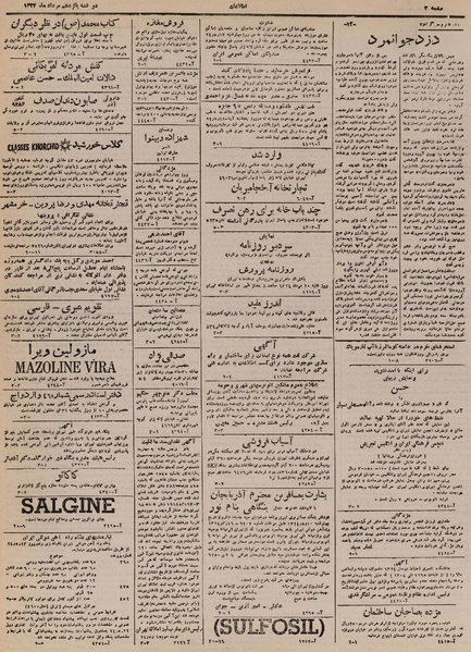 پرونده:Ettelaat13240515.pdf