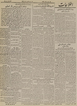 Ettelaat13240527.pdf