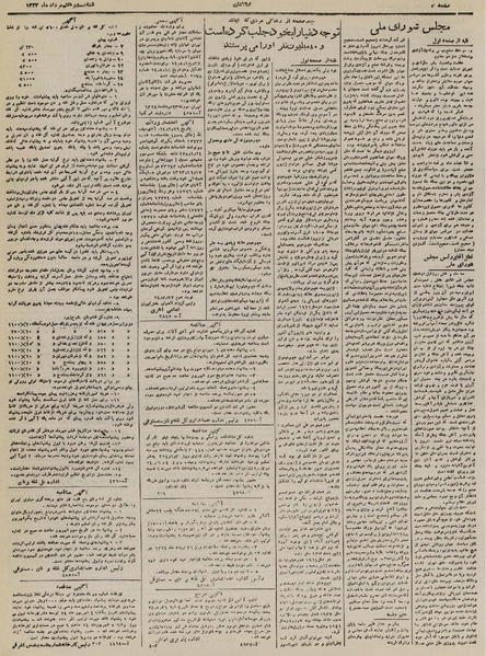 پرونده:Ettelaat13240527.pdf