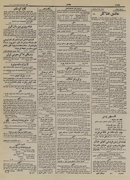 پرونده:Ettelaat13240527.pdf