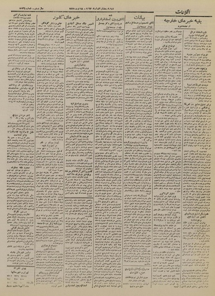 پرونده:Ettelaat13240527.pdf