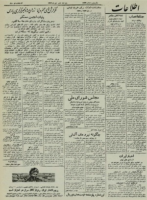 Ettelaat13241006.pdf