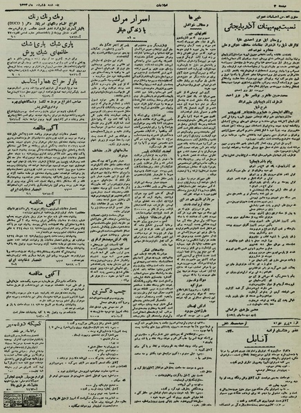 پرونده:Ettelaat13241006.pdf