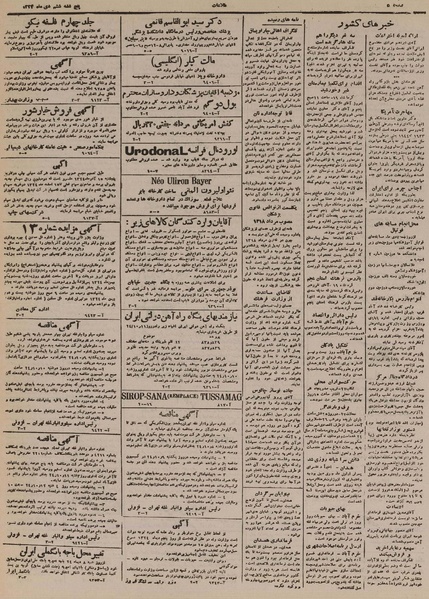 پرونده:Ettelaat13241006.pdf