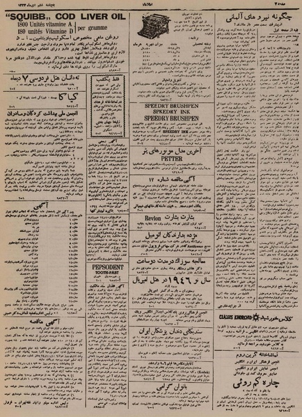 پرونده:Ettelaat13241006.pdf