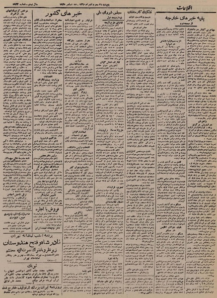 پرونده:Ettelaat13241006.pdf