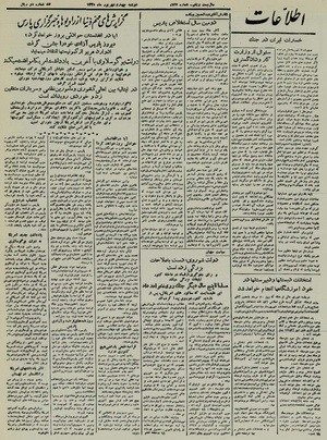 Ettelaat13250604.pdf