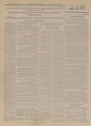 Ettelaat13270826.pdf