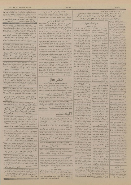 پرونده:Ettelaat13270826.pdf