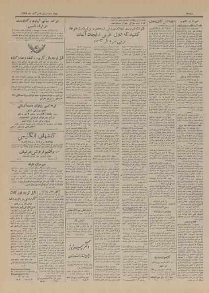 پرونده:Ettelaat13270826.pdf