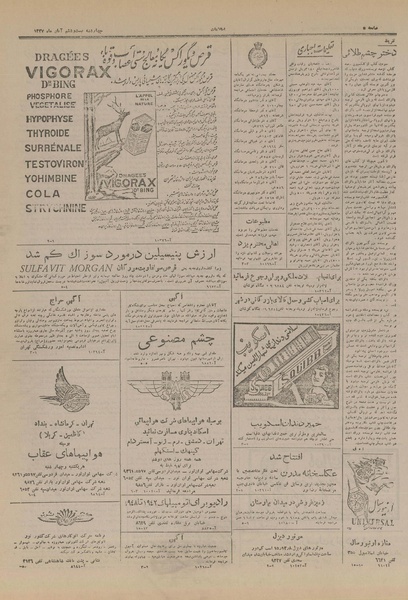 پرونده:Ettelaat13270826.pdf