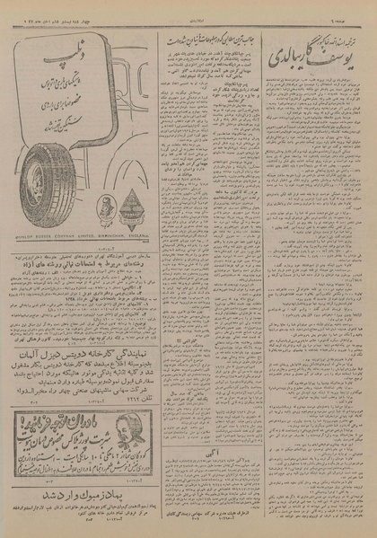 پرونده:Ettelaat13270826.pdf