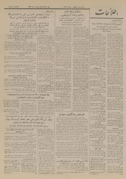 پرونده:Ettelaat13280616.pdf