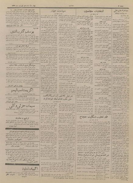 پرونده:Ettelaat13280616.pdf