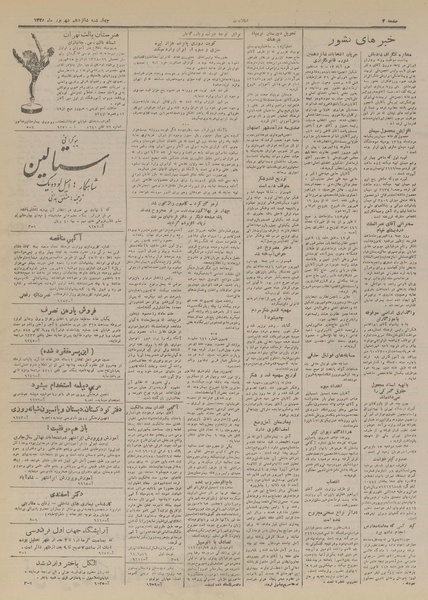 پرونده:Ettelaat13280616.pdf