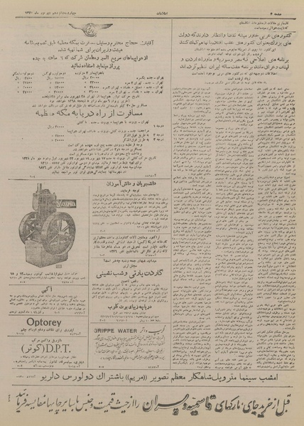 پرونده:Ettelaat13280616.pdf