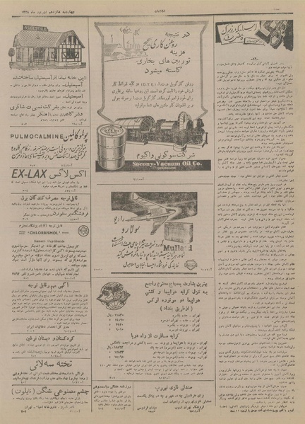 پرونده:Ettelaat13280616.pdf