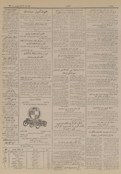 پرونده:Ettelaat13280616.pdf