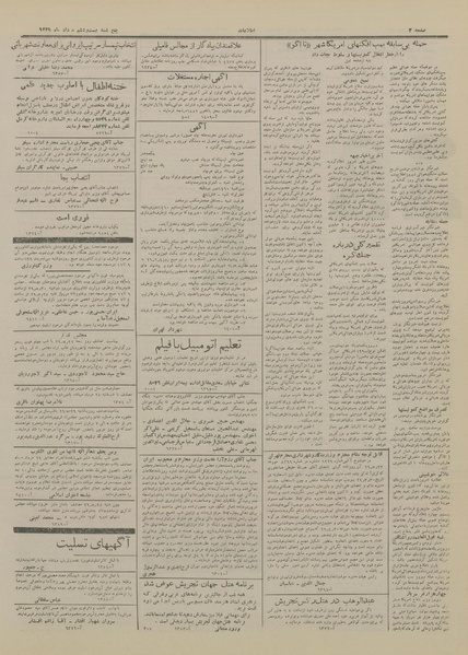 پرونده:Ettelaat13290526.pdf