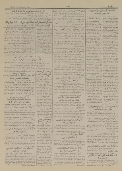 پرونده:Ettelaat13290526.pdf