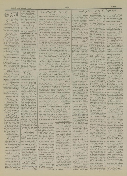 پرونده:Ettelaat13290526.pdf