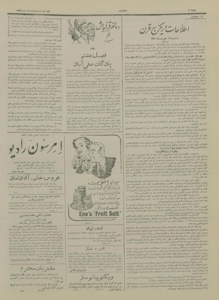 پرونده:Ettelaat13290526.pdf