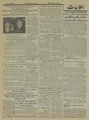 Ettelaat13301022.pdf