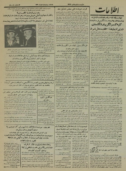 پرونده:Ettelaat13301022.pdf